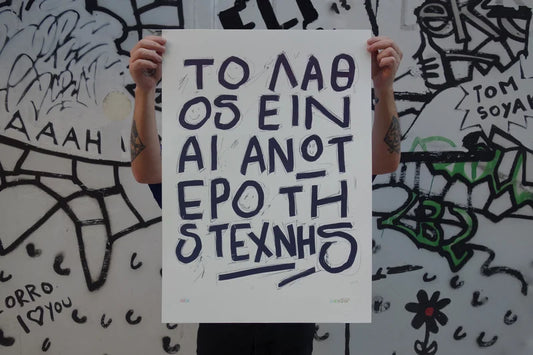 ERROR IS SUPERRIOR TO ART / TIND x SOTEUR Edition